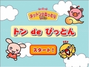 Play Flying pig